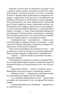 Грозовой перевал — фото, картинка — 17