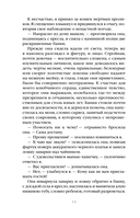 Грозовой перевал — фото, картинка — 18