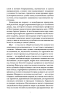 Грозовой перевал — фото, картинка — 11