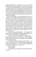 Грозовой перевал — фото, картинка — 14