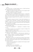 Однажды я стала принцессой. Книга 3 — фото, картинка — 17