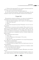 Однажды я стала принцессой. Книга 3 — фото, картинка — 18