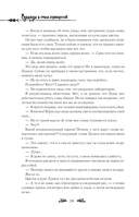 Однажды я стала принцессой. Книга 3 — фото, картинка — 19