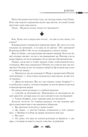 Однажды я стала принцессой. Книга 3 — фото, картинка — 20