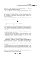 Однажды я стала принцессой. Книга 3 — фото, картинка — 10