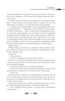 Однажды я стала принцессой. Книга 3 — фото, картинка — 12