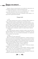 Однажды я стала принцессой. Книга 3 — фото, картинка — 13