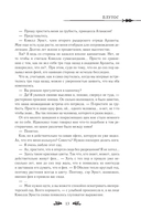 Однажды я стала принцессой. Книга 3 — фото, картинка — 14