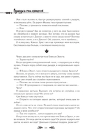 Однажды я стала принцессой. Книга 3 — фото, картинка — 15