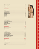 Скатерть-самобранка. Рецепты из русских сказок, былин и повестей — фото, картинка — 3