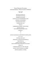 Принц Госплана. Повести, эссе и психические атаки — фото, картинка — 3