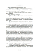 Принц Госплана. Повести, эссе и психические атаки — фото, картинка — 13