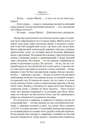 Принц Госплана. Повести, эссе и психические атаки — фото, картинка — 14