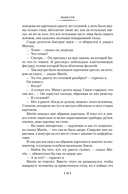 Принц Госплана. Повести, эссе и психические атаки — фото, картинка — 15