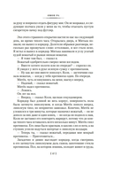 Принц Госплана. Повести, эссе и психические атаки — фото, картинка — 16