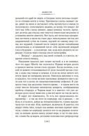 Принц Госплана. Повести, эссе и психические атаки — фото, картинка — 17