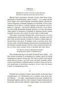 Принц Госплана. Повести, эссе и психические атаки — фото, картинка — 18