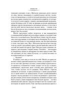 Принц Госплана. Повести, эссе и психические атаки — фото, картинка — 19