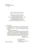 Принц Госплана. Повести, эссе и психические атаки — фото, картинка — 5