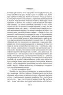 Принц Госплана. Повести, эссе и психические атаки — фото, картинка — 20