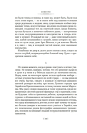 Принц Госплана. Повести, эссе и психические атаки — фото, картинка — 21