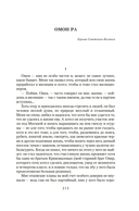 Принц Госплана. Повести, эссе и психические атаки — фото, картинка — 6