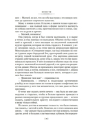 Принц Госплана. Повести, эссе и психические атаки — фото, картинка — 7