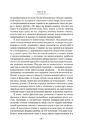 Принц Госплана. Повести, эссе и психические атаки — фото, картинка — 8