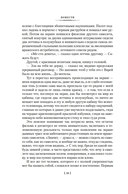 Принц Госплана. Повести, эссе и психические атаки — фото, картинка — 9