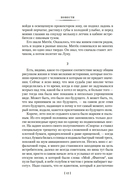 Принц Госплана. Повести, эссе и психические атаки — фото, картинка — 11