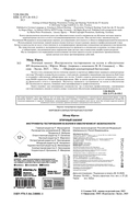 Этичный хакинг. Инструменты тестирования на взлом и обеспечение ИТ-безопасности — фото, картинка — 2