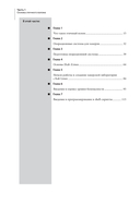 Этичный хакинг. Инструменты тестирования на взлом и обеспечение ИТ-безопасности — фото, картинка — 11