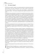 Этичный хакинг. Инструменты тестирования на взлом и обеспечение ИТ-безопасности — фото, картинка — 13