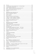 Этичный хакинг. Инструменты тестирования на взлом и обеспечение ИТ-безопасности — фото, картинка — 5