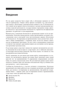 Этичный хакинг. Инструменты тестирования на взлом и обеспечение ИТ-безопасности — фото, картинка — 7