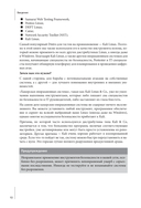 Этичный хакинг. Инструменты тестирования на взлом и обеспечение ИТ-безопасности — фото, картинка — 8
