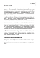 Этичный хакинг. Инструменты тестирования на взлом и обеспечение ИТ-безопасности — фото, картинка — 9