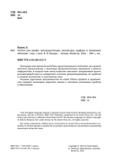 Python для профи: интерпретаторы, эмуляторы, графика и машинное обучение — фото, картинка — 1