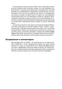 Python для профи: интерпретаторы, эмуляторы, графика и машинное обучение — фото, картинка — 11