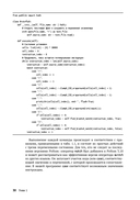 Python для профи: интерпретаторы, эмуляторы, графика и машинное обучение — фото, картинка — 23