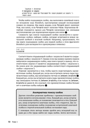 Python для профи: интерпретаторы, эмуляторы, графика и машинное обучение — фото, картинка — 25