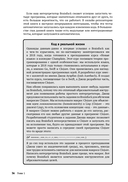 Python для профи: интерпретаторы, эмуляторы, графика и машинное обучение — фото, картинка — 29