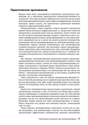 Python для профи: интерпретаторы, эмуляторы, графика и машинное обучение — фото, картинка — 30