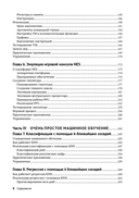Python для профи: интерпретаторы, эмуляторы, графика и машинное обучение — фото, картинка — 4