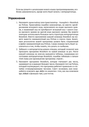 Python для профи: интерпретаторы, эмуляторы, графика и машинное обучение — фото, картинка — 31