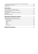 Python для профи: интерпретаторы, эмуляторы, графика и машинное обучение — фото, картинка — 5