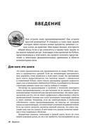 Python для профи: интерпретаторы, эмуляторы, графика и машинное обучение — фото, картинка — 7