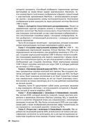 Python для профи: интерпретаторы, эмуляторы, графика и машинное обучение — фото, картинка — 9