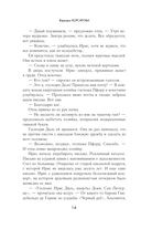 Дворецкий поместья 