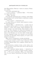 Дворецкий поместья 